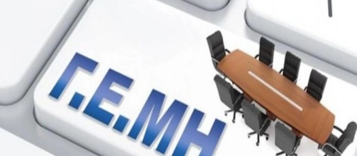 Στο ΓΕΜΗ και τα φυσικά πρόσωπα που ασκούν οικονομική δραστηριότητα